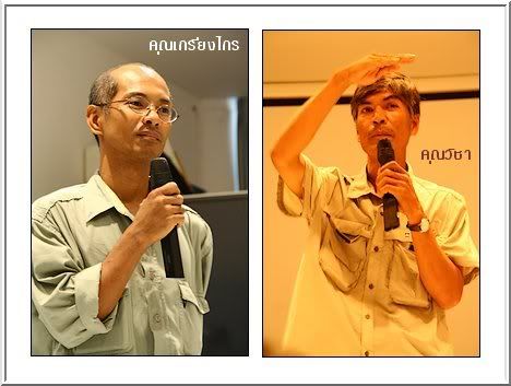 สะพายกล้องท่องป่า