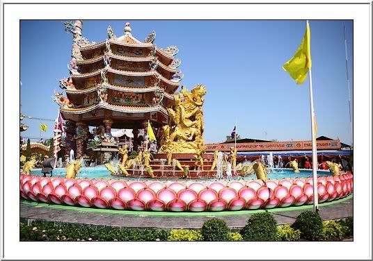 วันเที่ยว