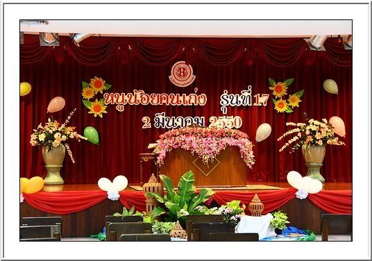 วันปิดเทอม