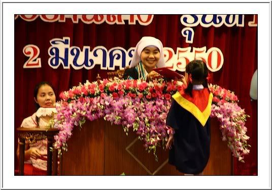 วันปิดเทอม