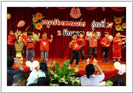 วันปิดเทอม