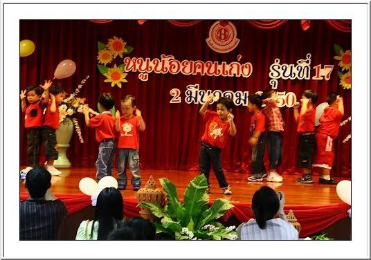 วันปิดเทอม