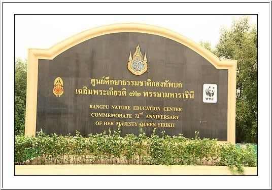 สะพายกล้องท่องป่า