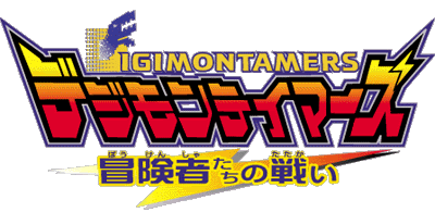 DigimonMovie5-TheAdventurersBattleL.gif