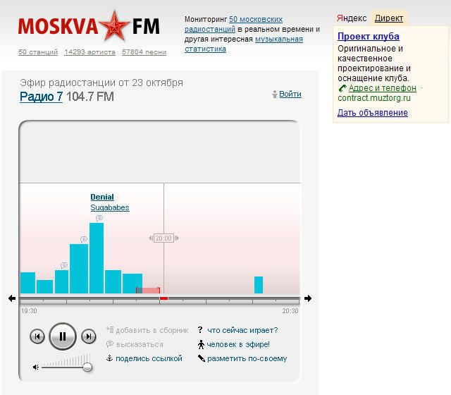 莫斯科電台 Radio 7