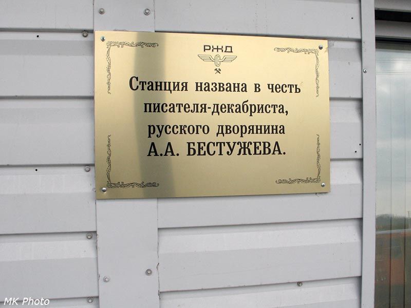 Табличка на служебном здании